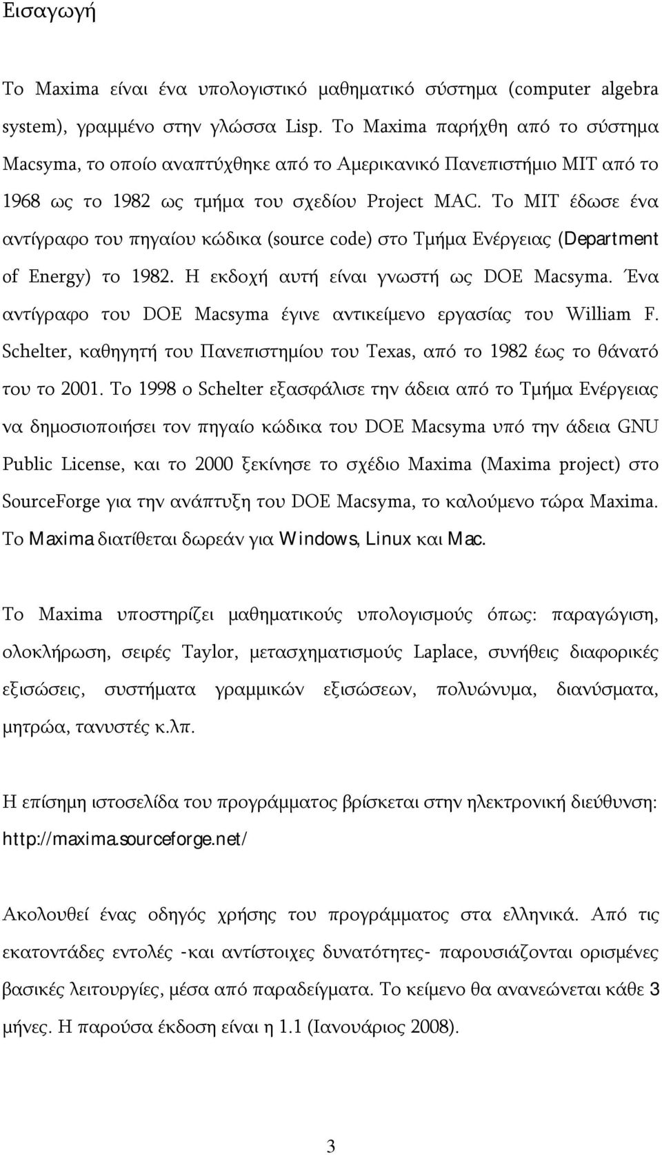 Το MIT έδωσε ένα αντίγραφο του πηγαίου κώδικα (source code) στο Τμήμα Ενέργειας (Department of Energy) το 198. Η εκδοχή αυτή είναι γνωστή ως DOE Macsyma.