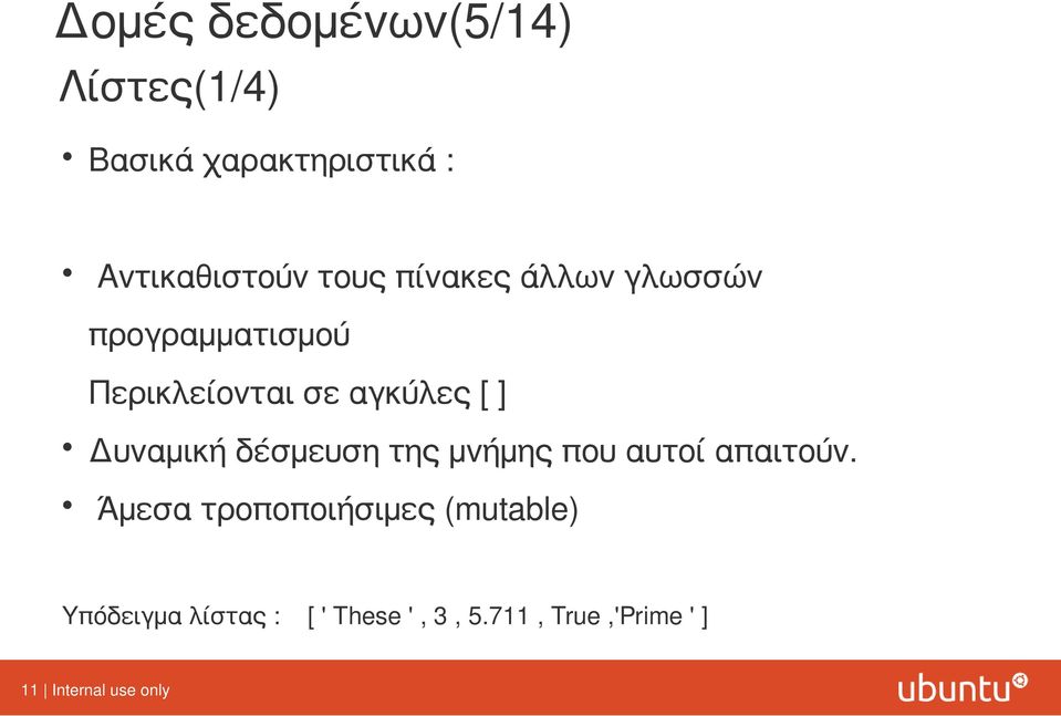 Δυναμική δέσμευση της μνήμης που αυτοί απαιτούν.