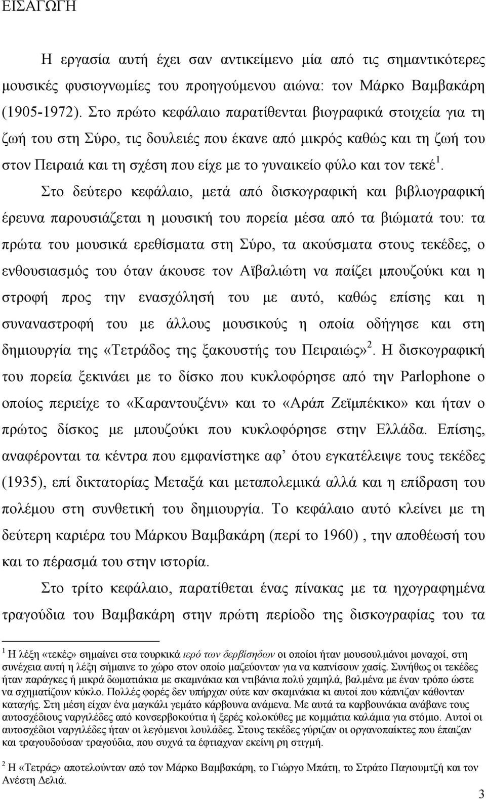 τεκέ 1.