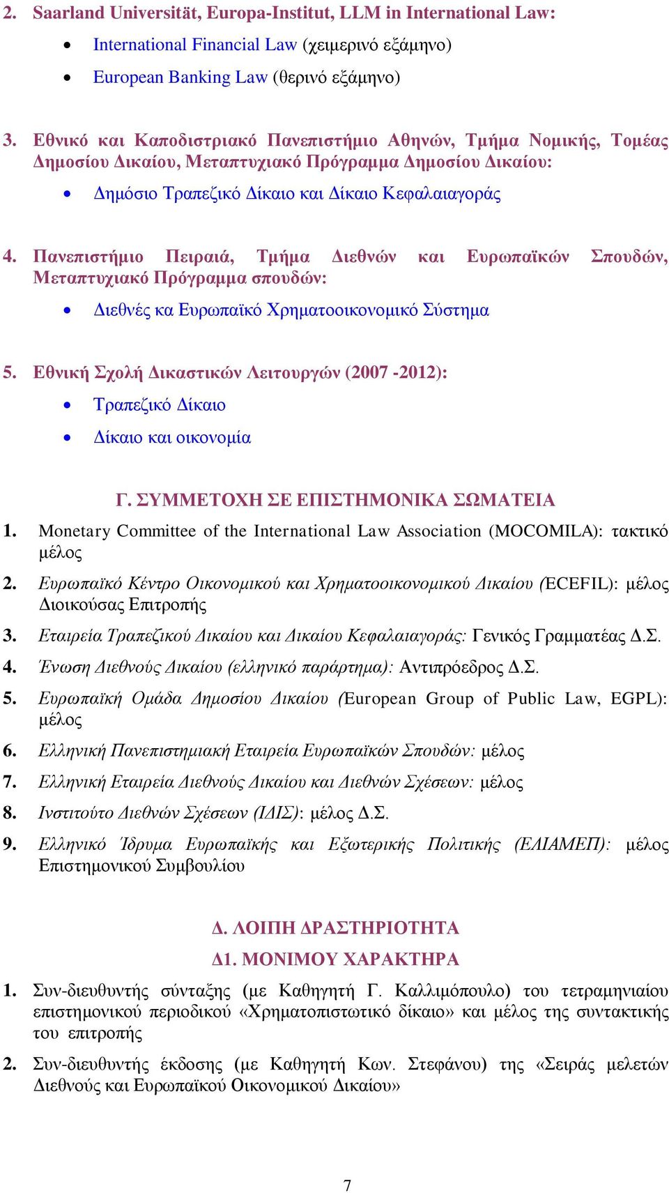 Πανεπιστήμιο Πειραιά, Τμήμα Διεθνών και Ευρωπαϊκών Σπουδών, Μεταπτυχιακό Πρόγραμμα σπουδών: Διεθνές κα Ευρωπαϊκό Χρηματοοικονομικό Σύστημα 5.