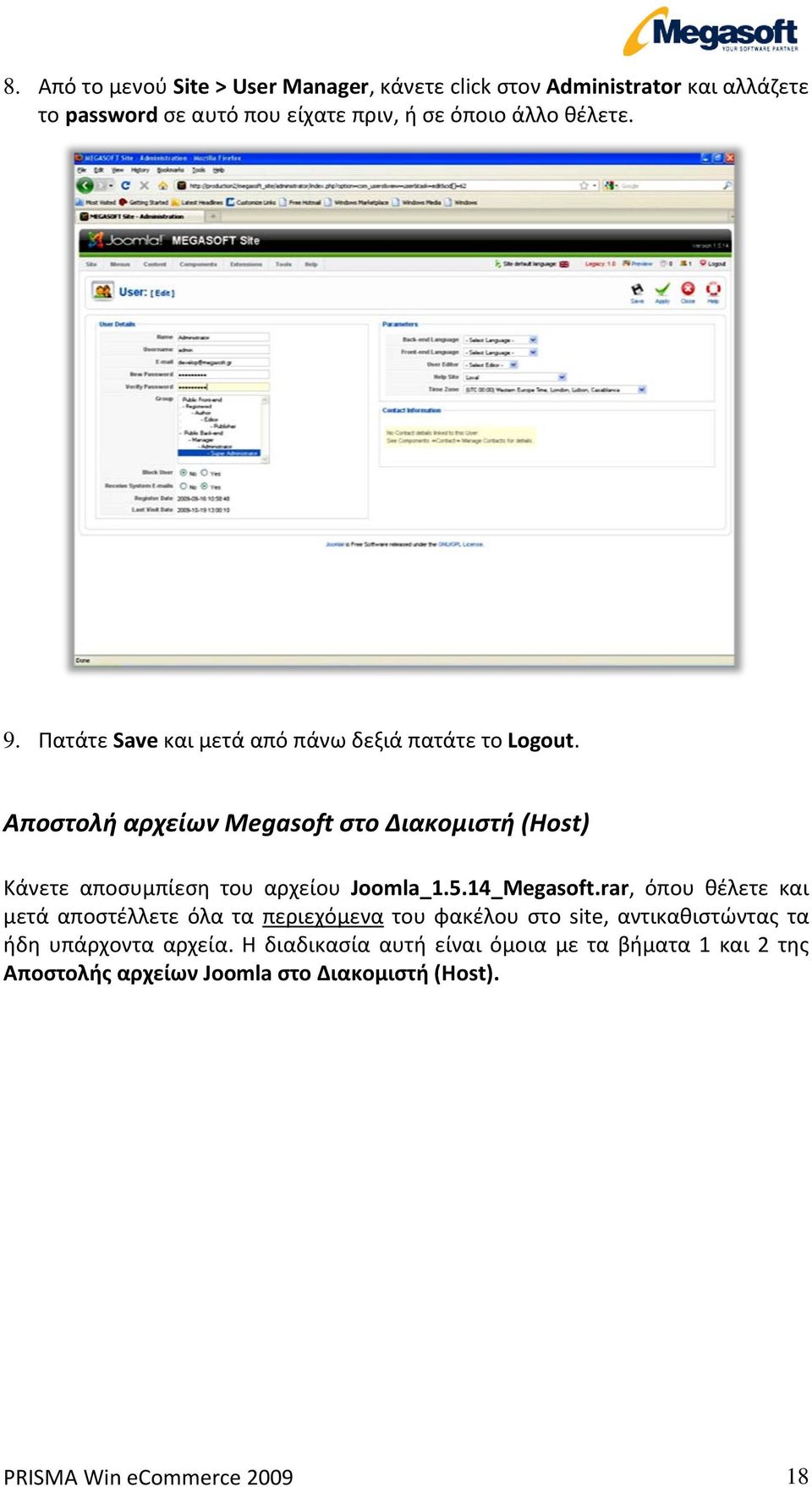 Αποστολή αρχείων Megasoft στο Διακομιστή (Host) Κάνετε αποσυμπίεση του αρχείου Joomla_1.5.14_Megasoft.