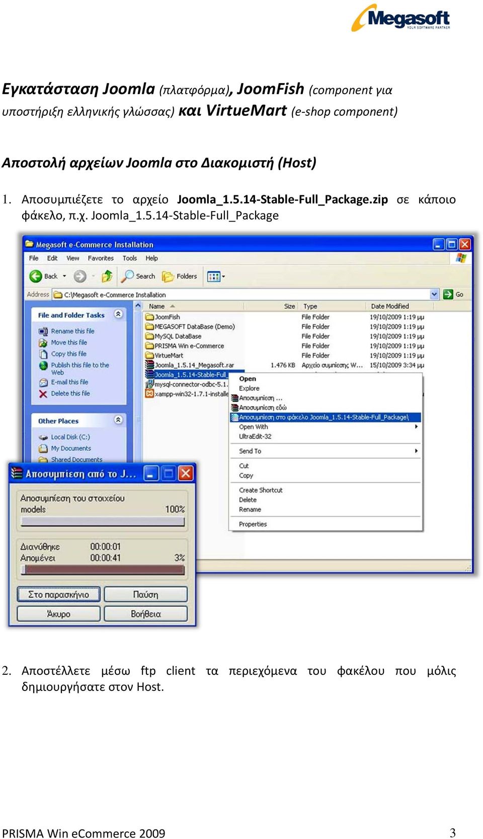 5.14-Stable-Full_Package.zip σε κάποιο φάκελο, π.χ. Joomla_1.5.14-Stable-Full_Package 2.