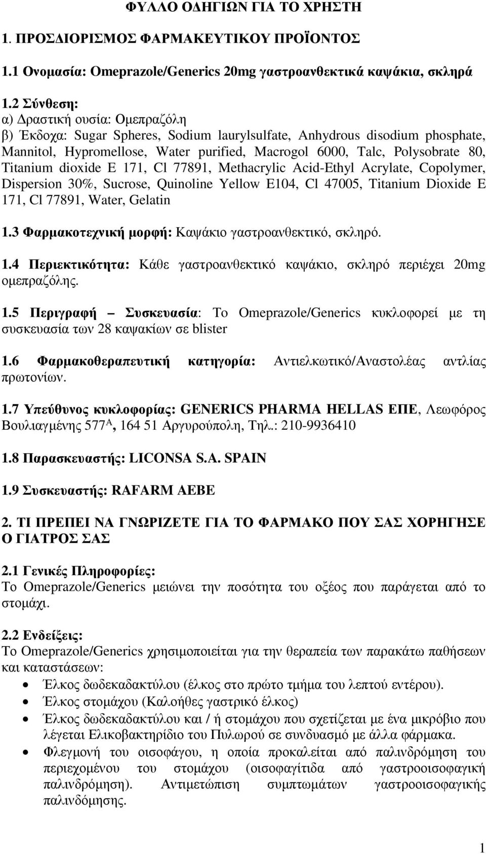 Titanium dioxide E 171, Cl 77891, Methacrylic Acid-Ethyl Acrylate, Copolymer, Dispersion 30%, Sucrose, Quinoline Yellow E104, Cl 47005, Titanium Dioxide E 171, Cl 77891, Water, Gelatin 1.