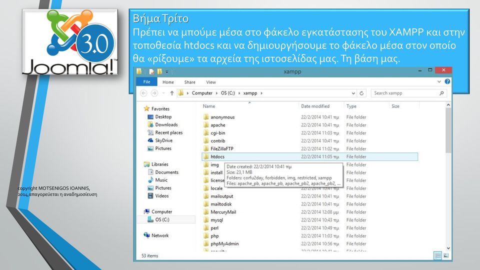 XAMPP και στην τοποθεσία htdocs και να δημιουργήσουμε το φάκελο