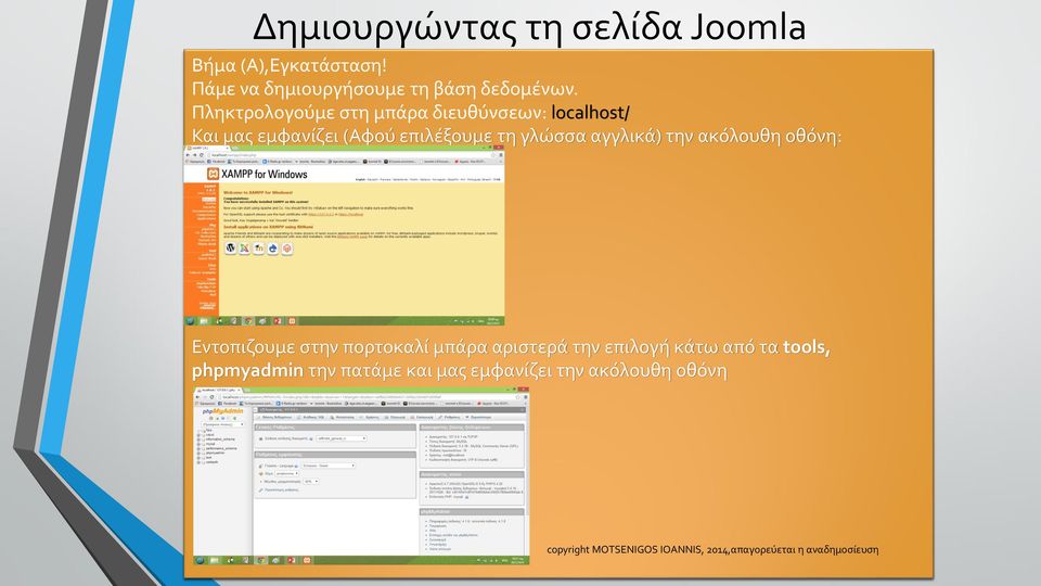 Πληκτρολογούμε στη μπάρα διευθύνσεων: localhost/ Και μας εμφανίζει (Αφού επιλέξουμε τη