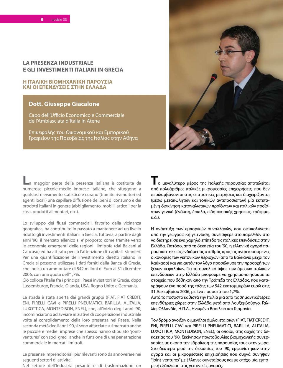 della presenza italiana è costituita da numerose piccole-medie imprese italiane, che sfuggono a qualsiasi rilevamento statistico e curano (tramite rivenditori ed agenti locali) una capillare