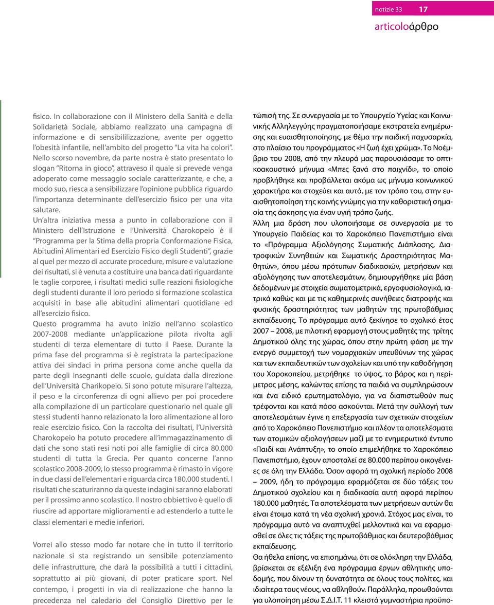 χρώμα».