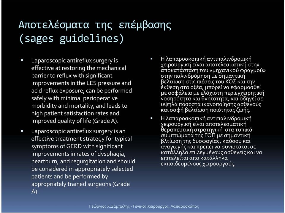 Laparoscopic antireflux surgery is an effective treatment strategy for typical symptoms of GERD with significant improvements in rates of dysphagia, heartburn, and regurgitation and should be