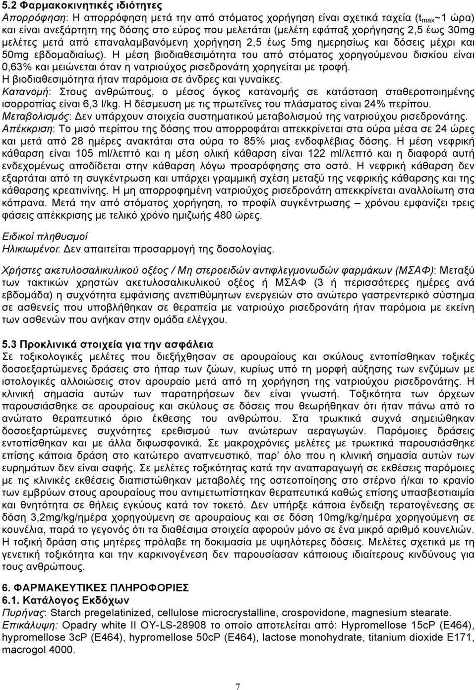 Η µέση βιοδιαθεσιµότητα του από στόµατος χορηγούµενου δισκίου είναι 0,63% και µειώνεται όταν η νατριούχος ρισεδρονάτη χορηγείται µε τροφή. Η βιοδιαθεσιµότητα ήταν παρόµοια σε άνδρες και γυναίκες.