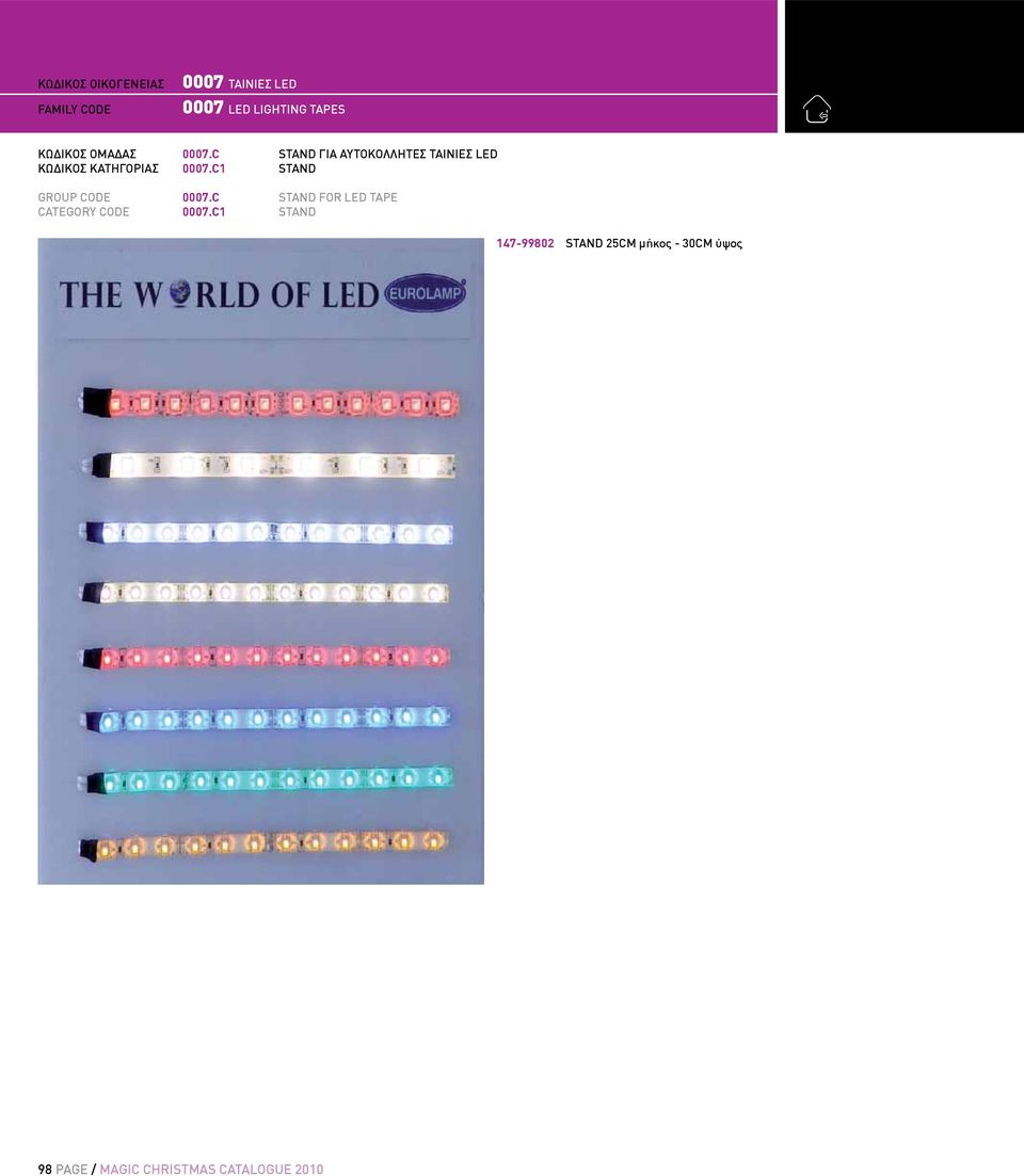 C1 STAND GROUP CODE 0007.C STAND FOR LED TAPE CATEGORY CODE 0007.