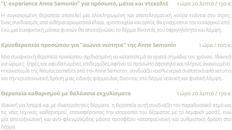 Κρυοθεραπεία προσώπου για αιώνια νεότητα της Anne Semonin 1 ώρα / 100 Μια συσφικτική θεραπεία προσώπου σχεδιασμένη να καταπολεμά τα ορατά σημάδια του χρόνου.