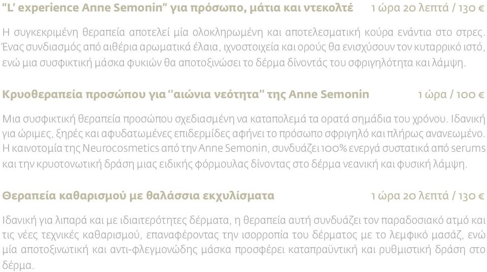 Κρυοθεραπεία προσώπου για αιώνια νεότητα της Anne Semonin 1 ώρα / 100 Μια συσφικτική θεραπεία προσώπου σχεδιασμένη να καταπολεμά τα ορατά σημάδια του χρόνου.