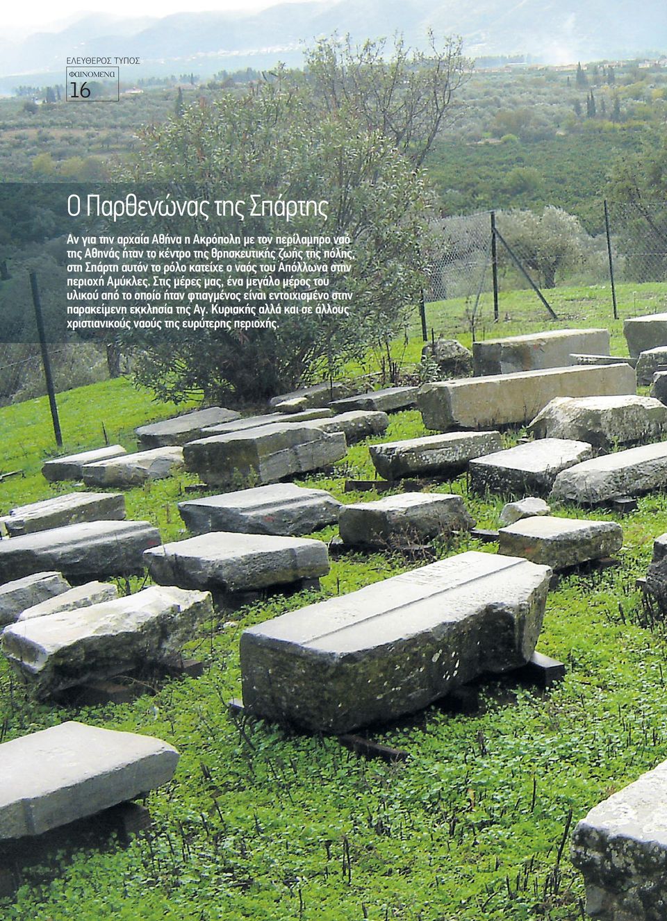 διασταύρωση και