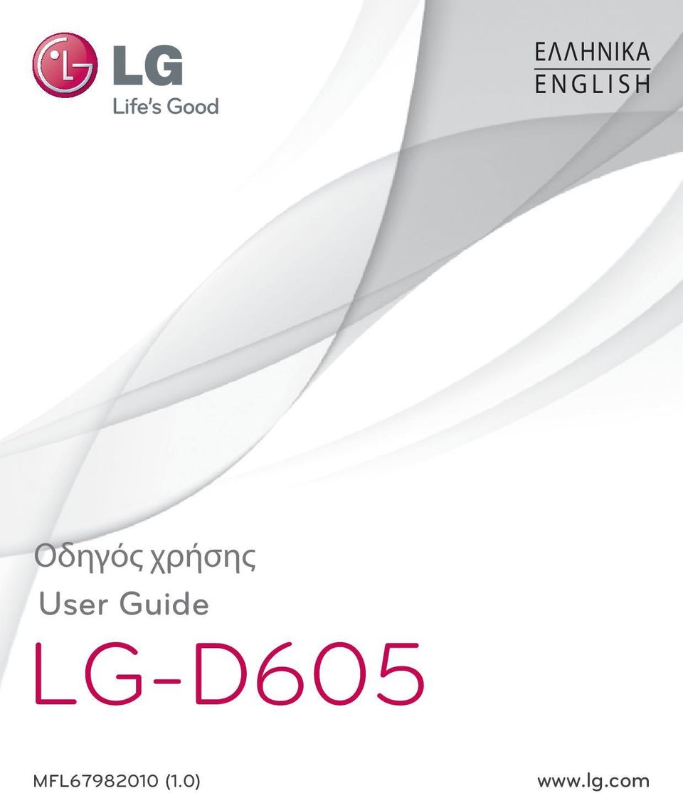 Guide LG-D605