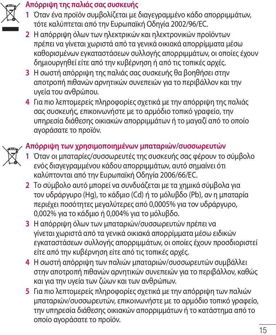 δημιουργηθεί είτε από την κυβέρνηση ή από τις τοπικές αρχές.