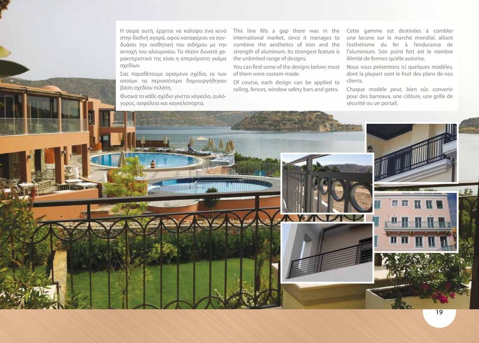 Φυσικά το κάθε σχέδιο γίνεται κάγκελο, αυλόγυρος, ασφάλεια και καγκελόπορτα.