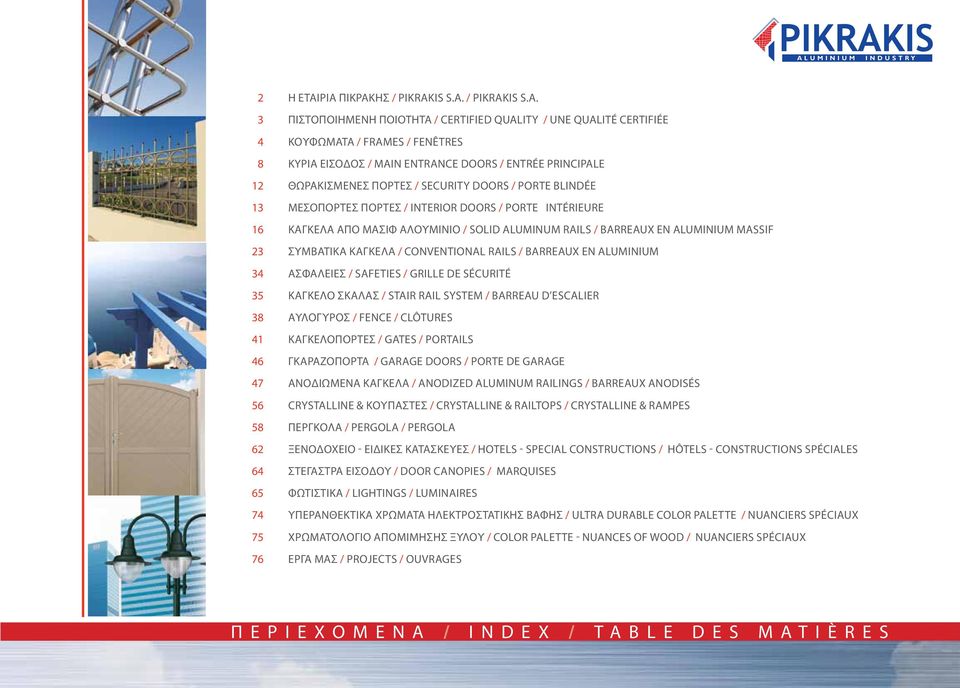 / PIKRAK Πιστοποιημένη ποιότητα / Certified quality / Une qualité certifiée ΚΟΥΦΩΜΑΤΑ / FRAMES / Fenêtres KYΡΙΑ ΕΙΣΟΔΟΣ / Main entrance doors / Entrée principale ΘΩΡΑΚΙΣΜΕΝΕΣ ΠΟΡΤΕΣ / SECURITY DOORS
