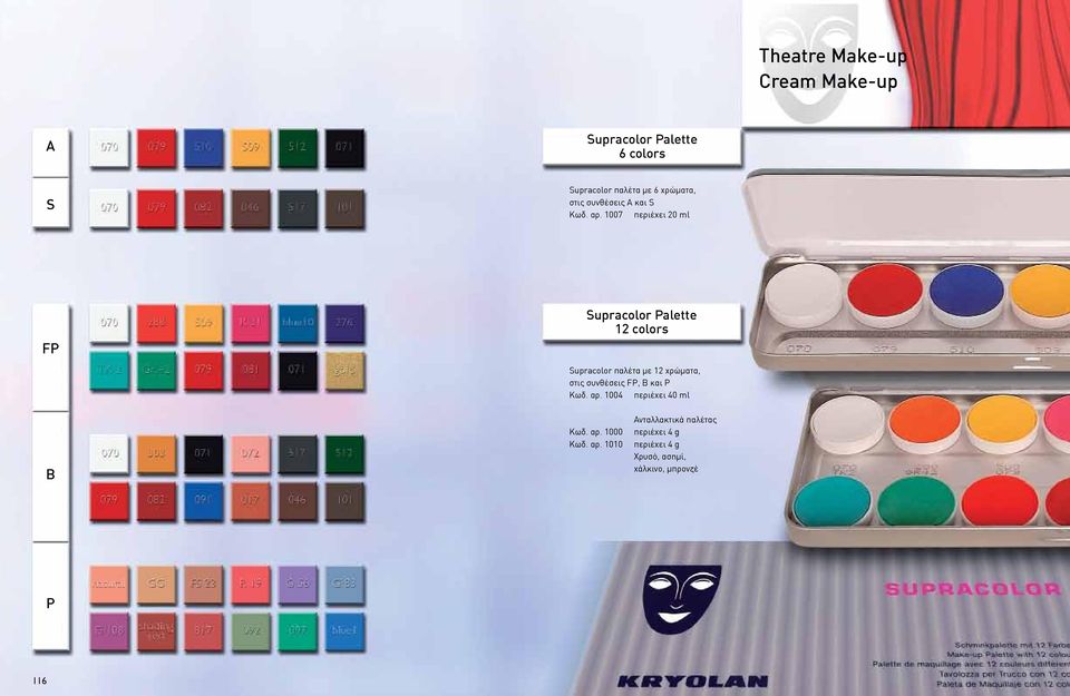 1007 περιέχει 20 ml FP Supracolor Palette 12 colors Supracolor παλέτα με 12 χρώματα, στις