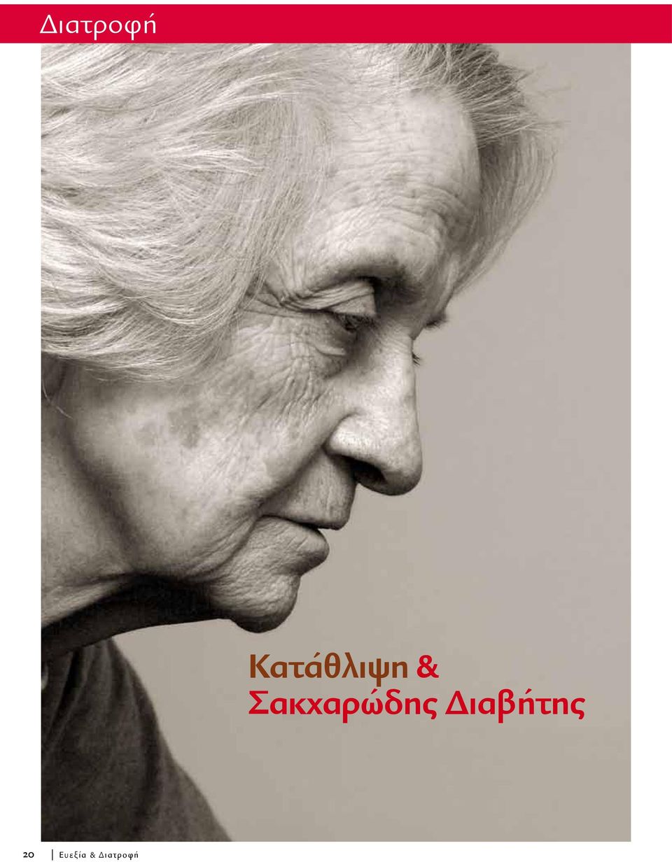 Σακχαρώδης