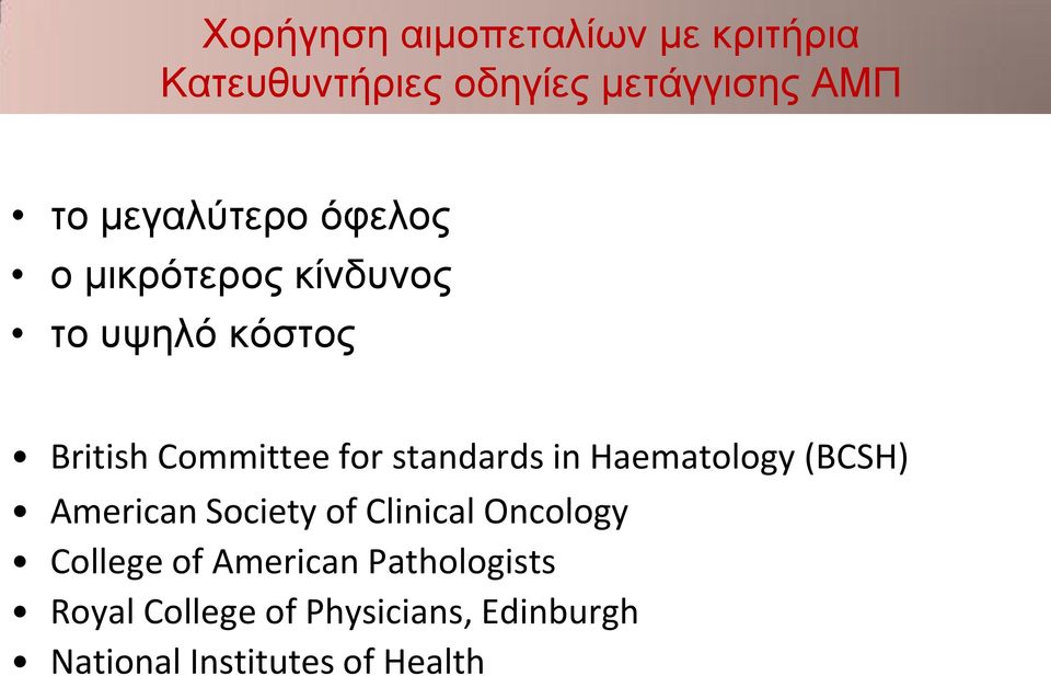 standards in Haematology (BCSH) American Society of Clinical Oncology College of