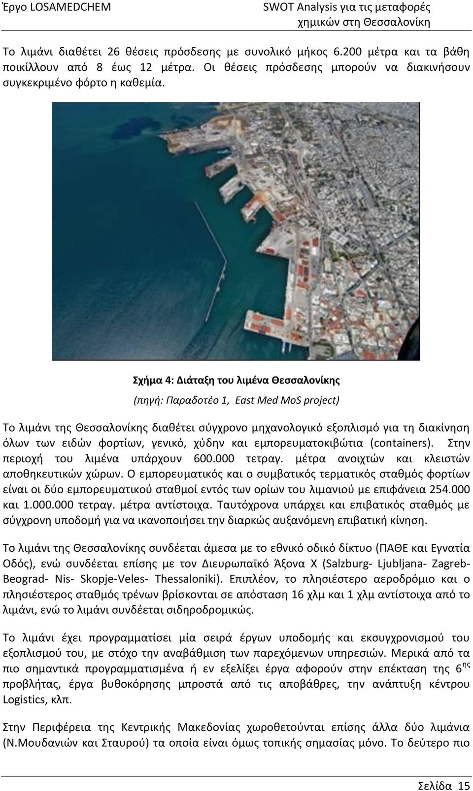 χύδην και εμπορευματοκιβώτια (containers). Στην περιοχή του λιμένα υπάρχουν 600.000 τετραγ. μέτρα ανοιχτών και κλειστών αποθηκευτικών χώρων.