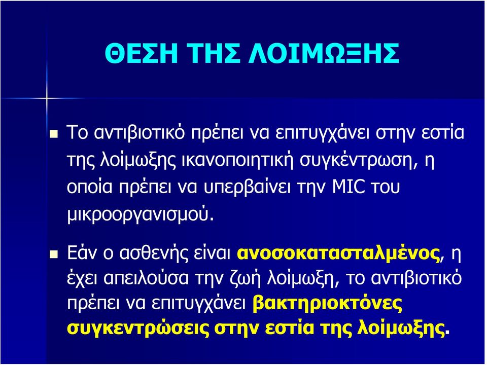 μικροοργανισμού.