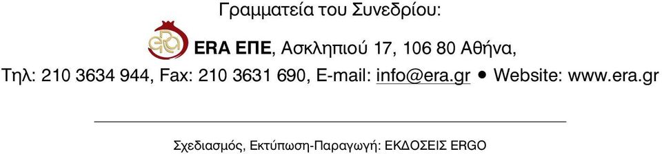 3631 690, E-mail: info@era.
