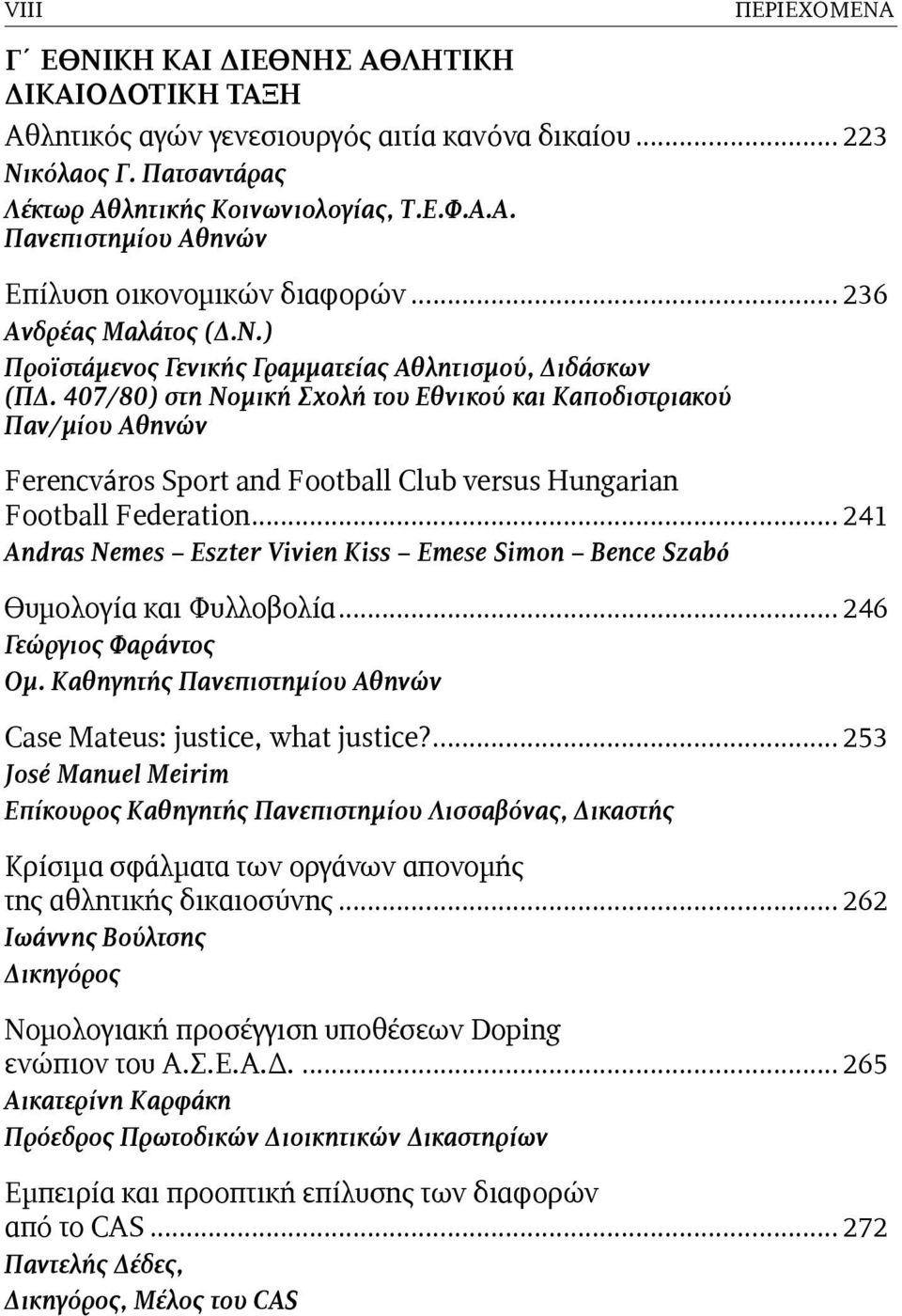 407/80) στη Νοµική Σχολή του Εθνικού και Καποδιστριακού Παν/µίου Αθηνών Ferencváros Sport and Football Club versus Hungarian Football Federation.