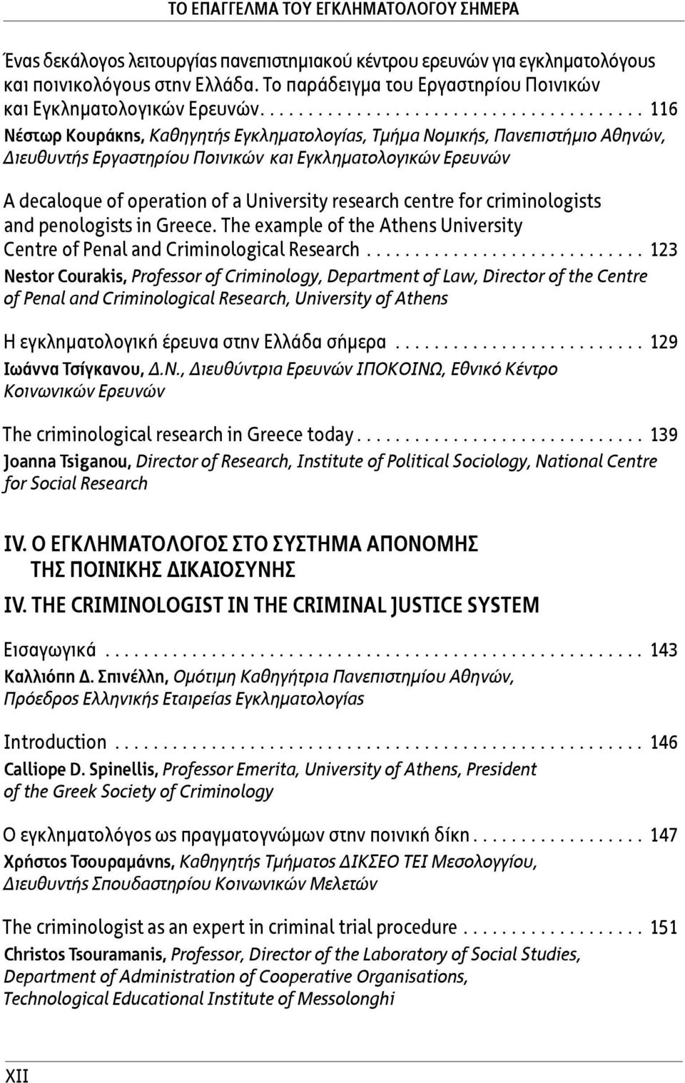 ....................................... 116 Νέστωρ Κουράκης, Καθηγητής Εγκληματολογίας, Τμήμα Νομικής, Πανεπιστήμιο Αθηνών, Διευθυντής Εργαστηρίου Ποινικών και Εγκληματολογικών Ερευνών Α decaloque of