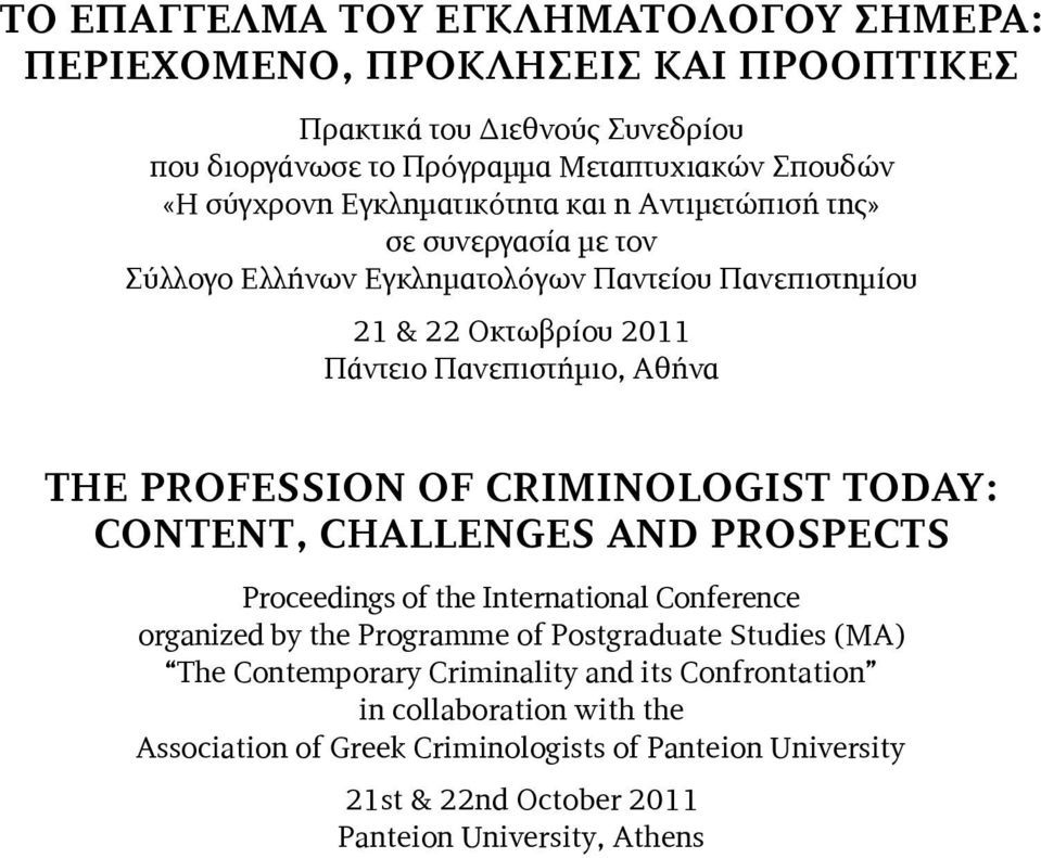 PROFESSION OF CRIMINOLOGIST TODAY: CONTENT, CHALLENGES AND PROSPECTS Proceedings of the International Conference organized by the Programme of Postgraduate Studies (MA) The