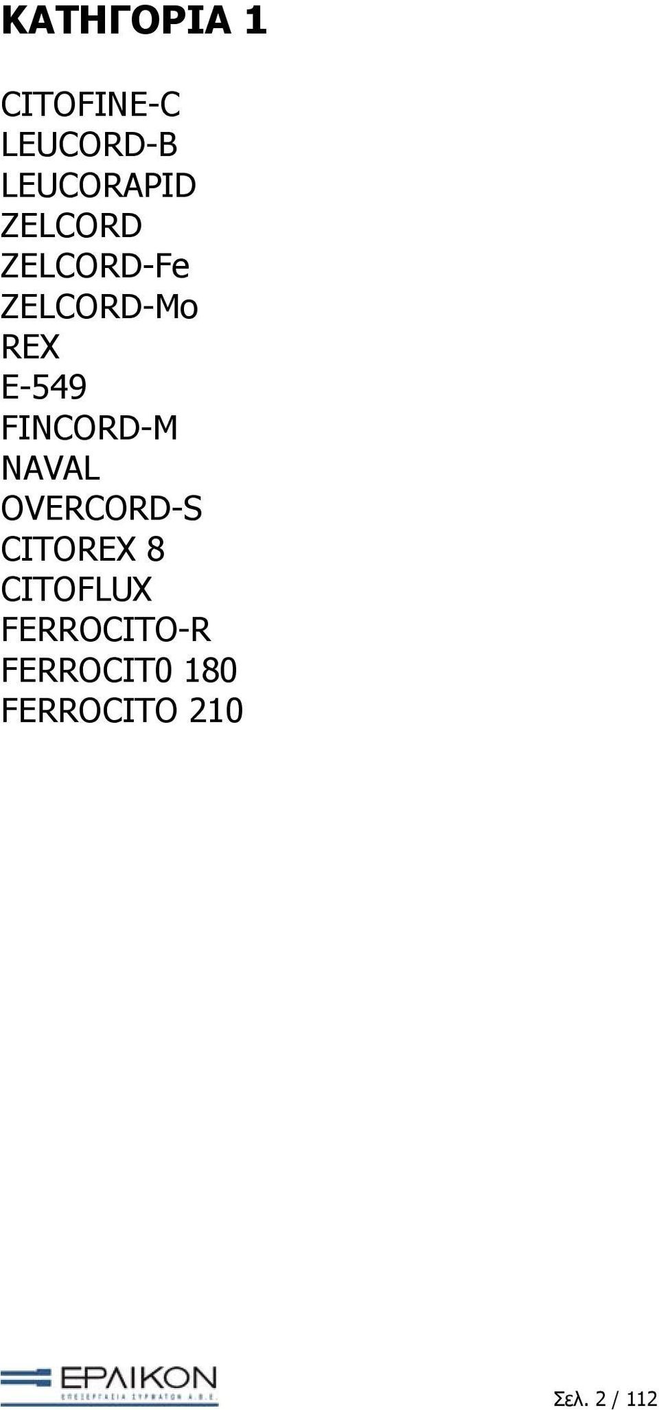 FINCORD-Μ NAVAL OVERCORD-S CITOREX 8 CITOFLUX