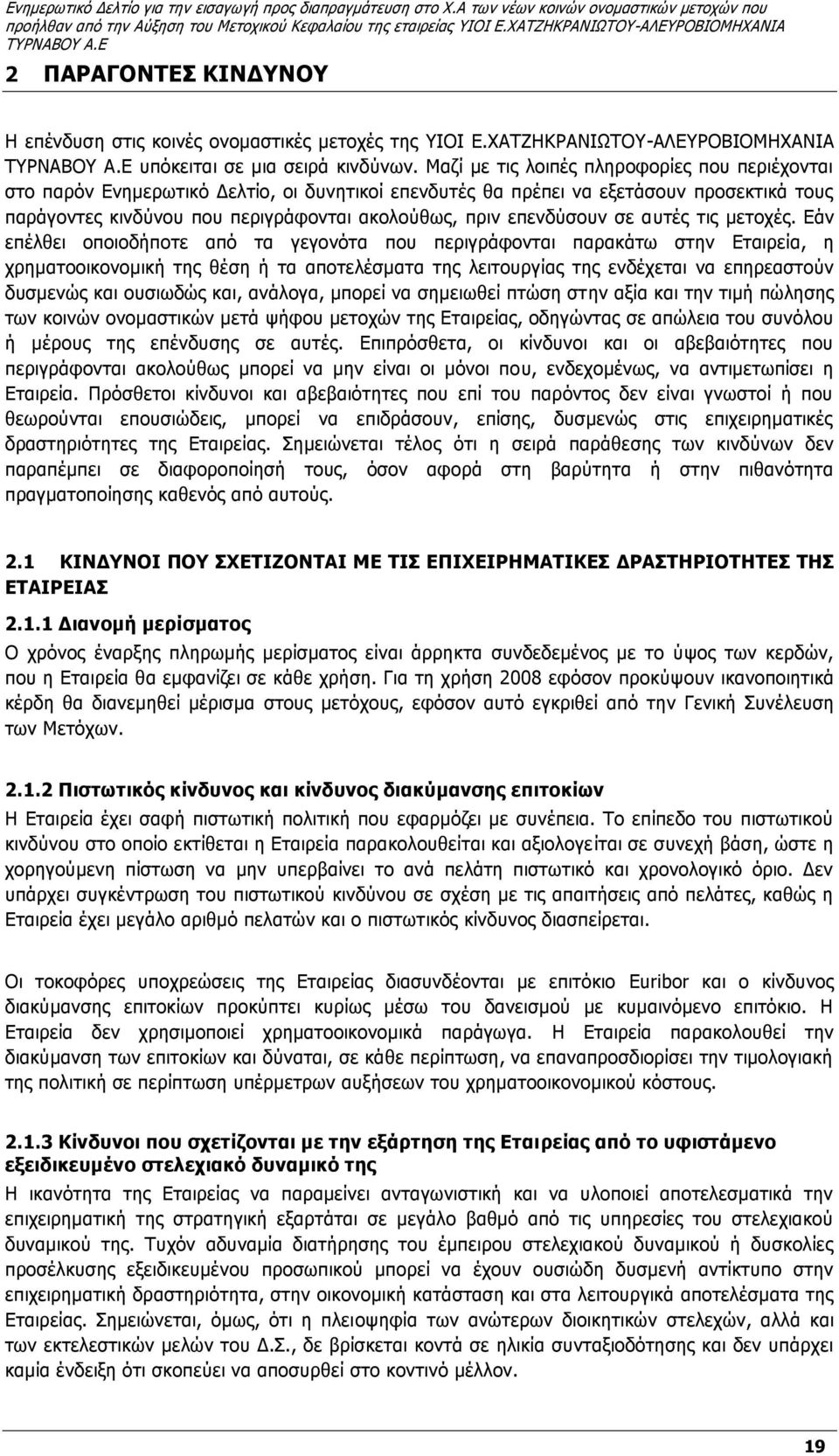 επενδύσουν σε αυτές τις μετοχές.