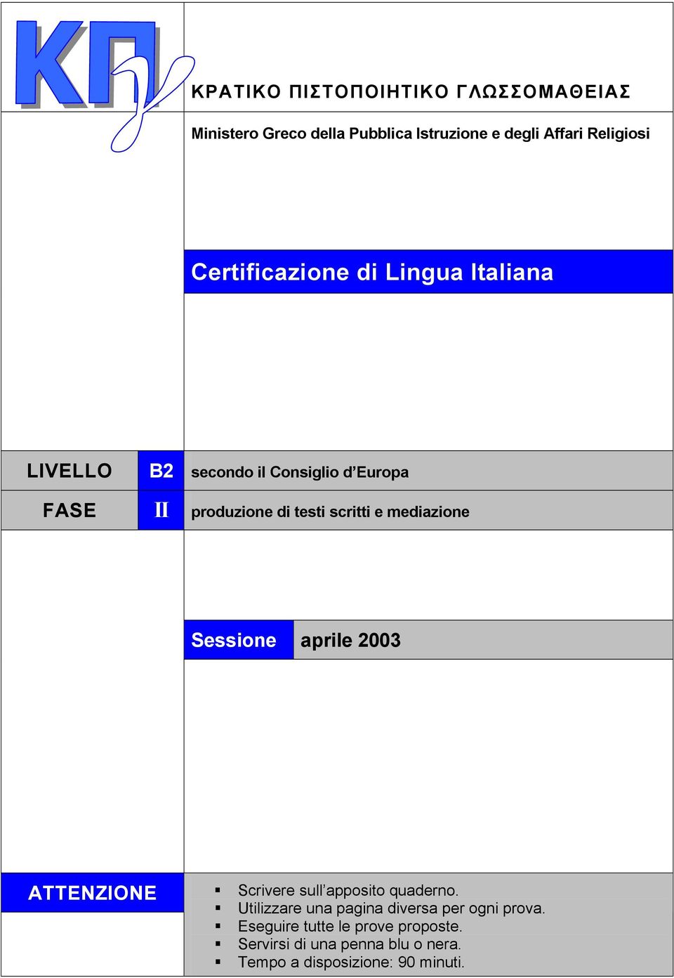 scritti e mediazione Sessione aprile 2003 ATTENZIONE Scrivere sull apposito quaderno.