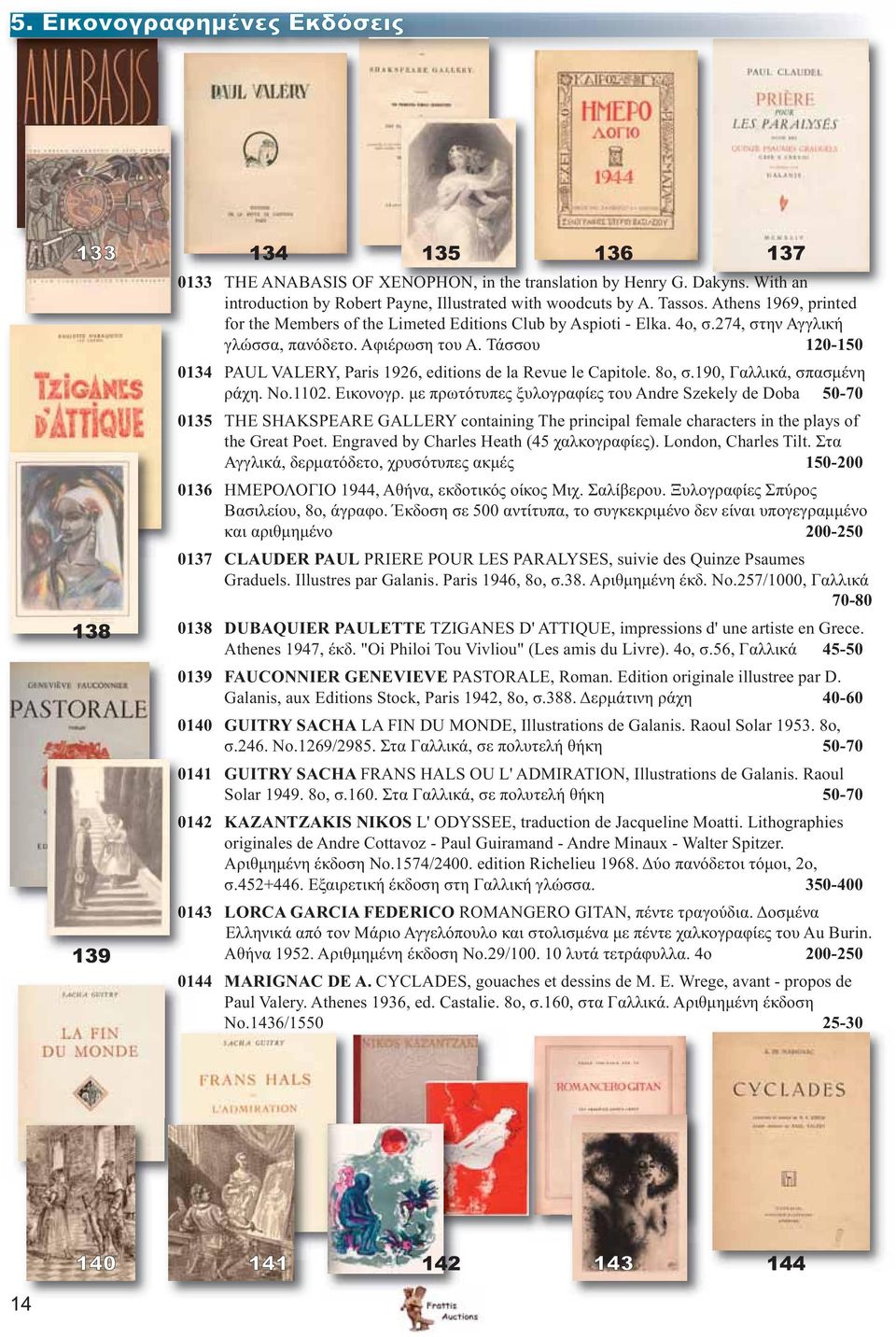 Τάσσου 120-150 0134 PAUL VALERY, Paris 1926, editions de la Revue le Capitole. 8ο, σ.190, Γαλλικά, σπασμένη ράχη. Νο.1102. Εικονογρ.