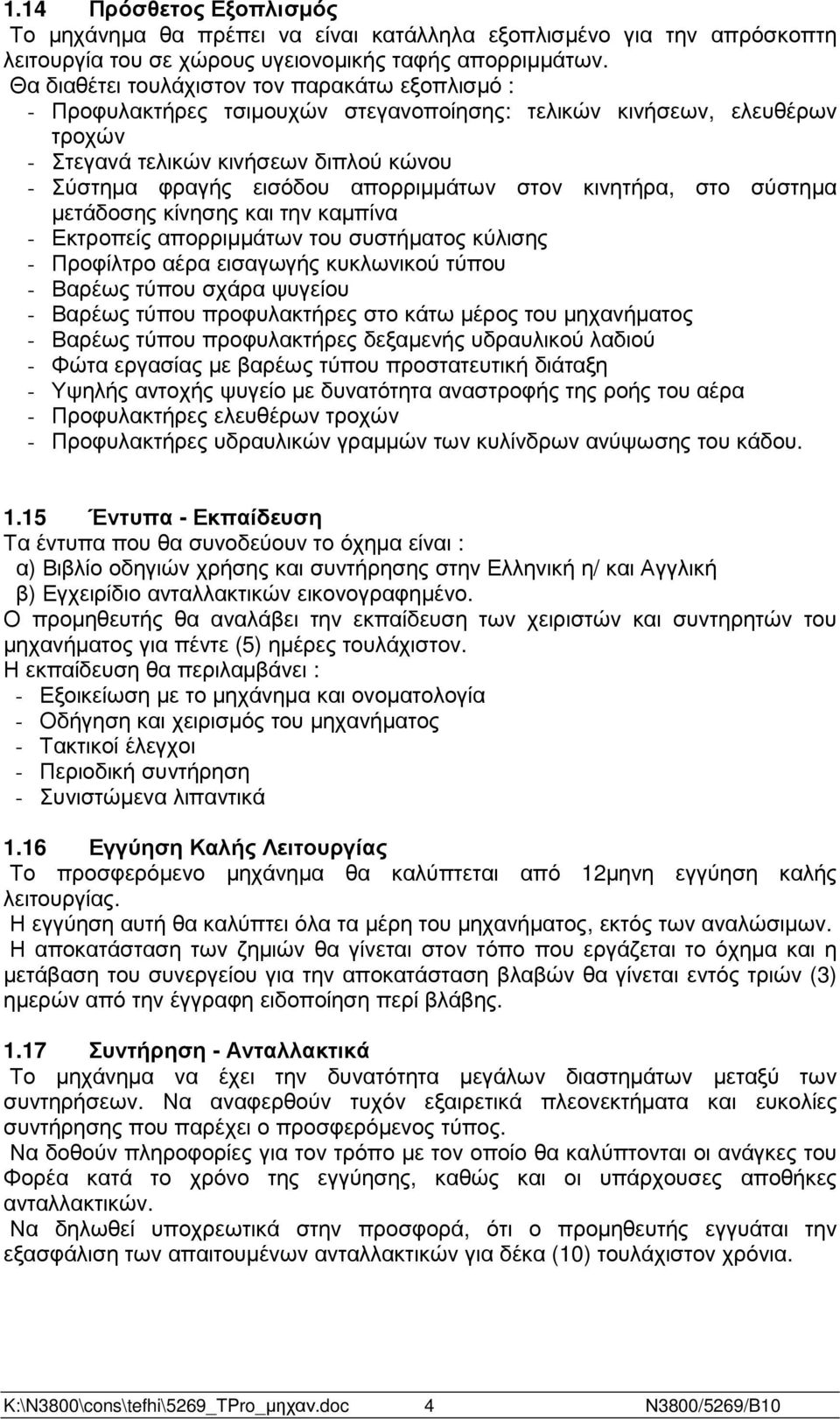 απορριµµάτων στον κινητήρα, στο σύστηµα µετάδοσης κίνησης και την καµπίνα - Εκτροπείς απορριµµάτων του συστήµατος κύλισης - Προφίλτρο αέρα εισαγωγής κυκλωνικού τύπου - Βαρέως τύπου σχάρα ψυγείου -