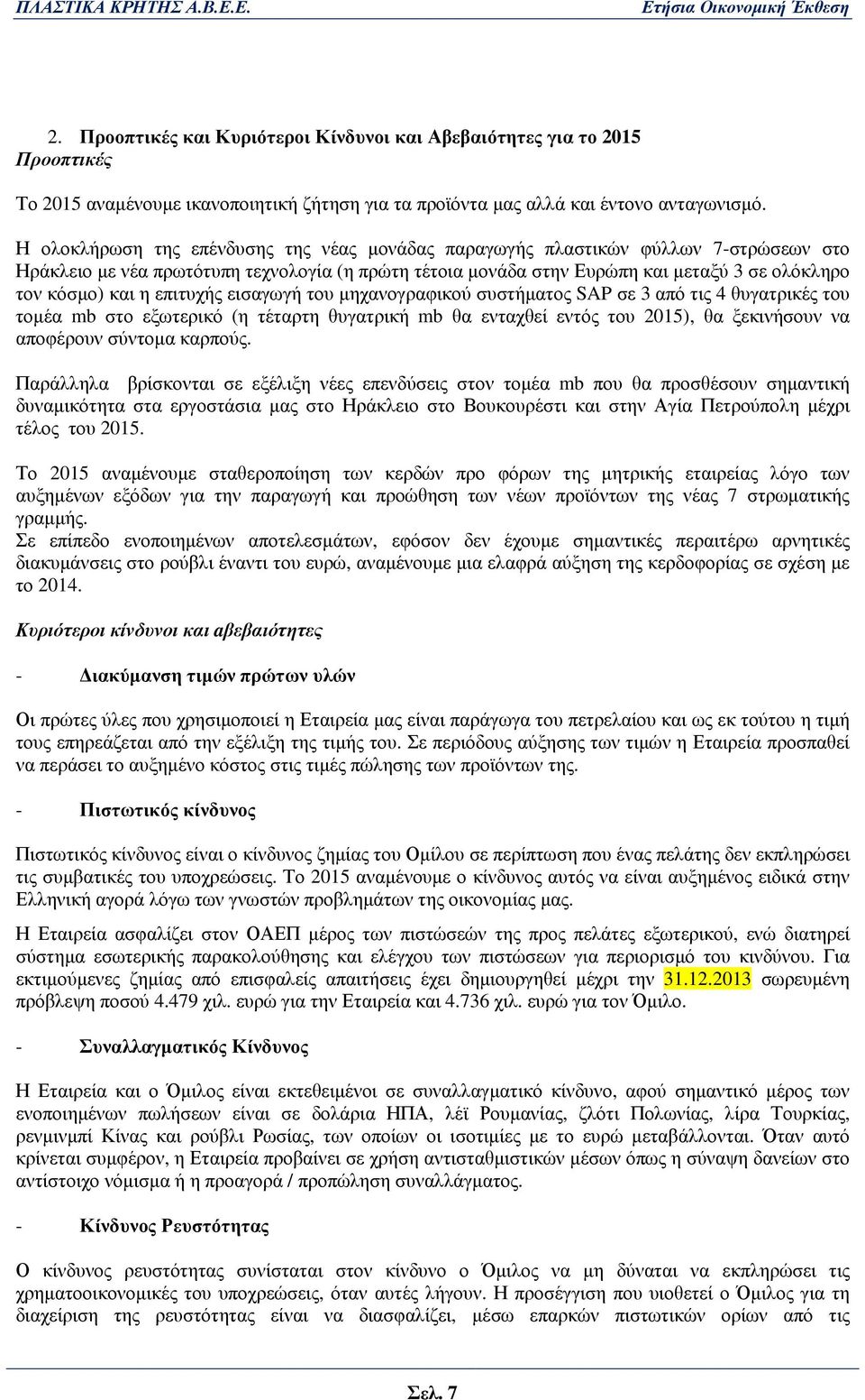επιτυχής εισαγωγή του µηχανογραφικού συστήµατος SAP σε 3 από τις 4 θυγατρικές του τοµέα mb στο εξωτερικό (η τέταρτη θυγατρική mb θα ενταχθεί εντός του 2015), θα ξεκινήσουν να αποφέρουν σύντοµα