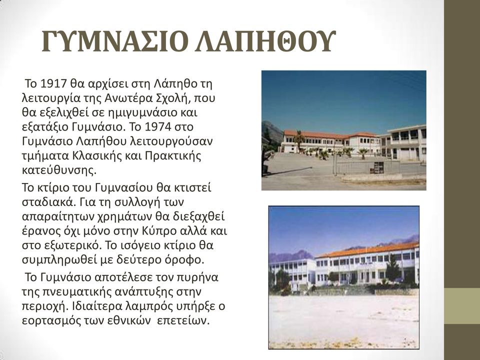 Για τη συλλογή των απαραίτητων χρημάτων θα διεξαχθεί έρανος όχι μόνο στην Κύπρο αλλά και στο εξωτερικό.