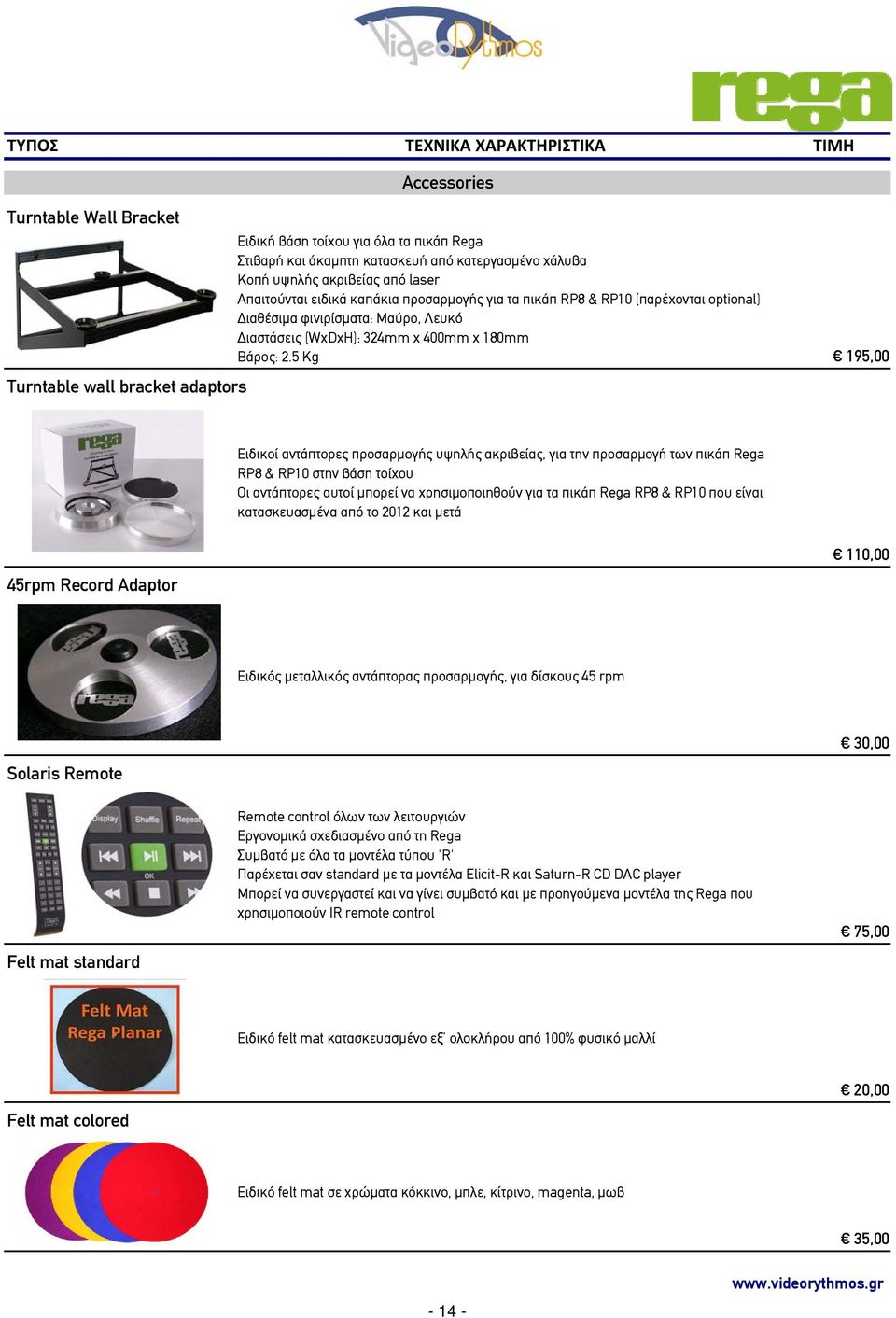 5 Kg 195,00 Ειδικοί αντάπτορες προσαρμογής υψηλής ακριβείας, για την προσαρμογή των πικάπ Rega RP8 & RP10 στην βάση τοίχου Οι αντάπτορες αυτοί μπορεί να χρησιμοποιηθούν για τα πικάπ Rega RP8 & RP10