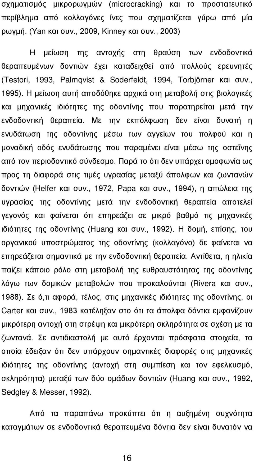 Η μείωση αυτή αποδόθηκε αρχικά στη μεταβολή στις βιολογικές και μηχανικές ιδιότητες της οδοντίνης που παρατηρείται μετά την ενδοδοντική θεραπεία.