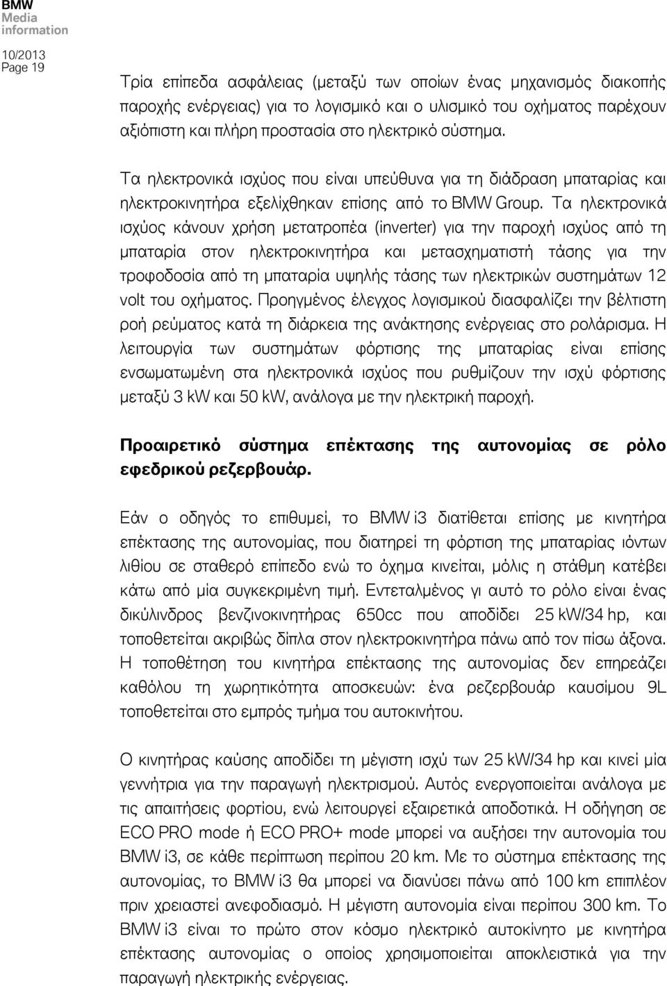 Τα ηλεκτρονικά ισχύος κάνουν χρήση μετατροπέα (inverter) για την παροχή ισχύος από τη μπαταρία στον ηλεκτροκινητήρα και μετασχηματιστή τάσης για την τροφοδοσία από τη μπαταρία υψηλής τάσης των