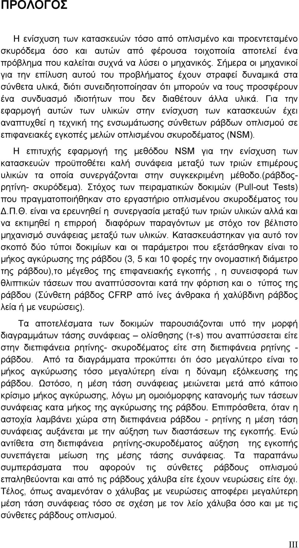 άλλα υλικά.