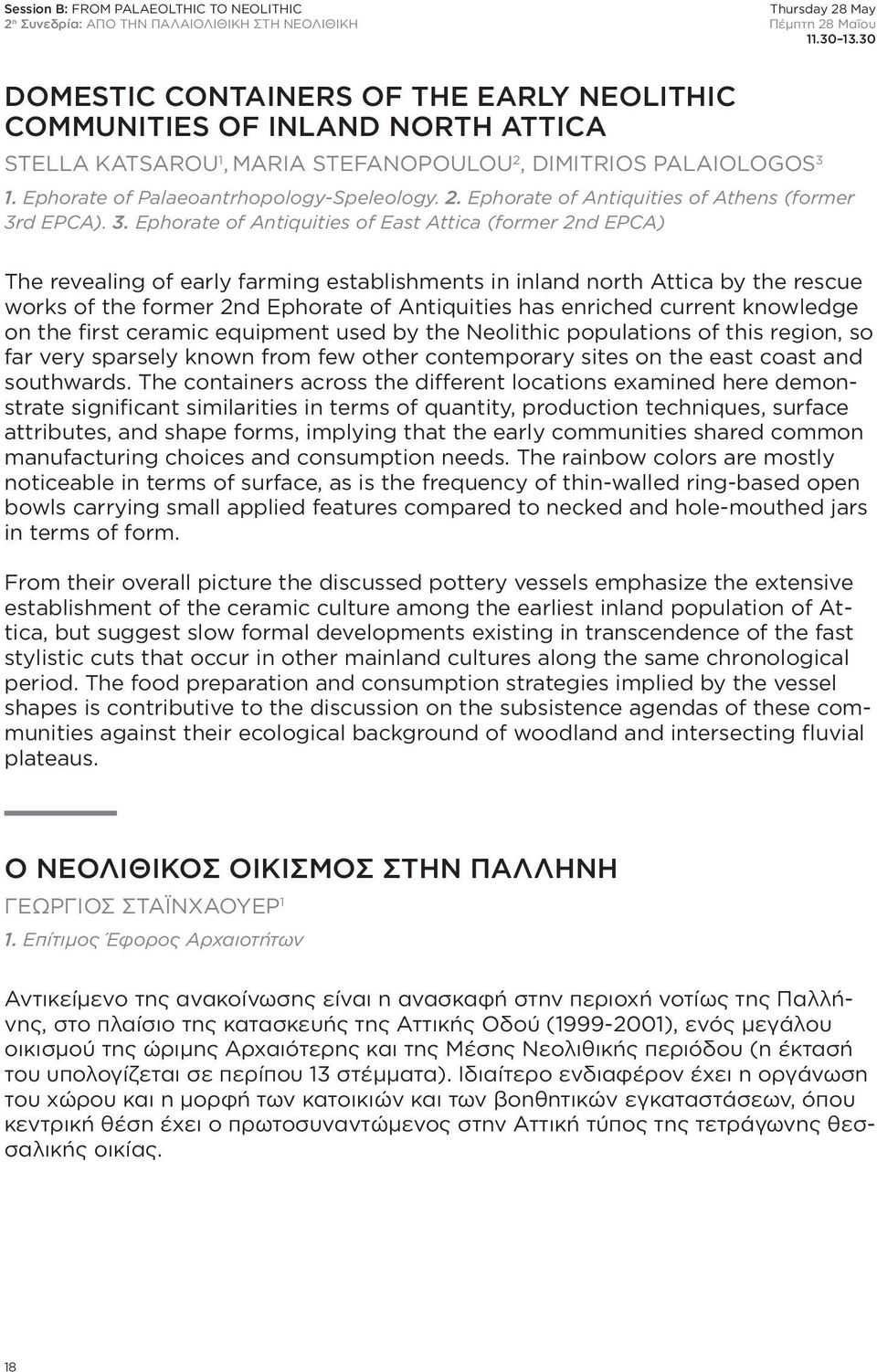 3. Ephorate of Antiquities of East Attica (former 2nd EPCA) The revealing of early farming establishments in inland north Attica by the rescue works of the former 2nd Ephorate of Antiquities has