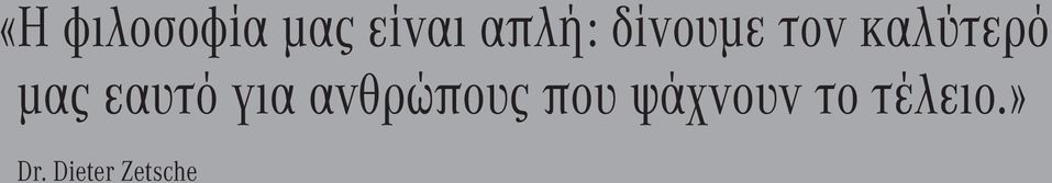 εαυτό για ανθρώπους που