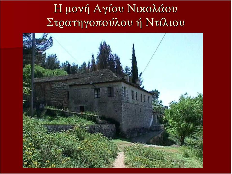 Νικολάου