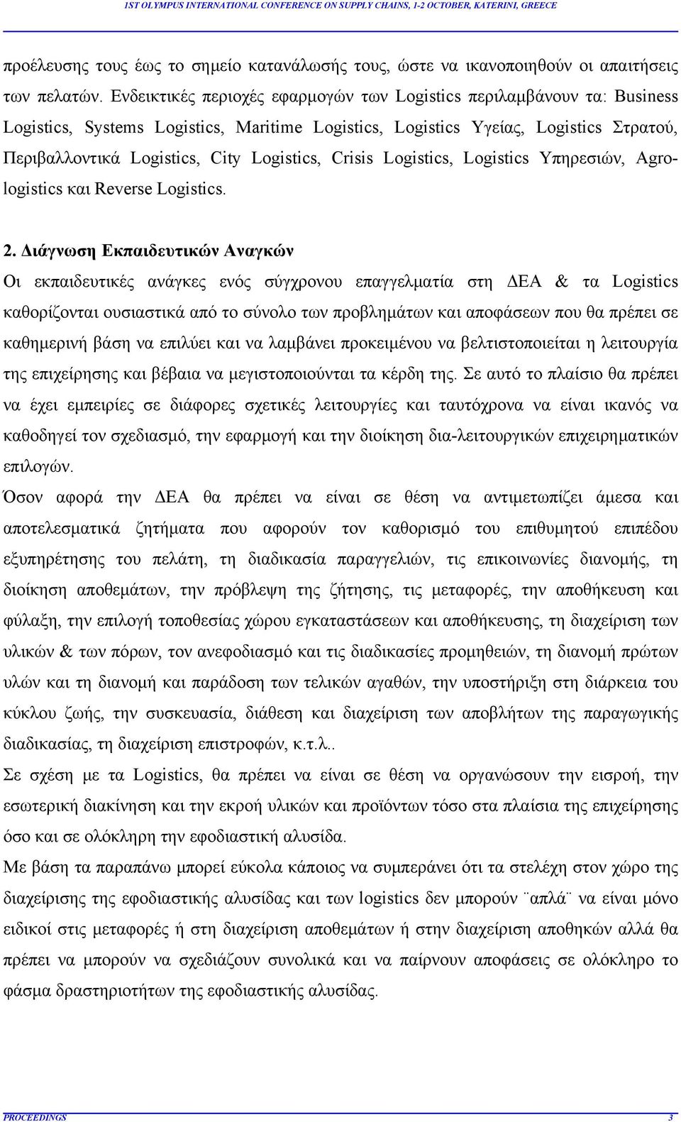 Logistics, Crisis Logistics, Logistics Υπηρεσιών, Agrologistics και Reverse Logistics. 2.