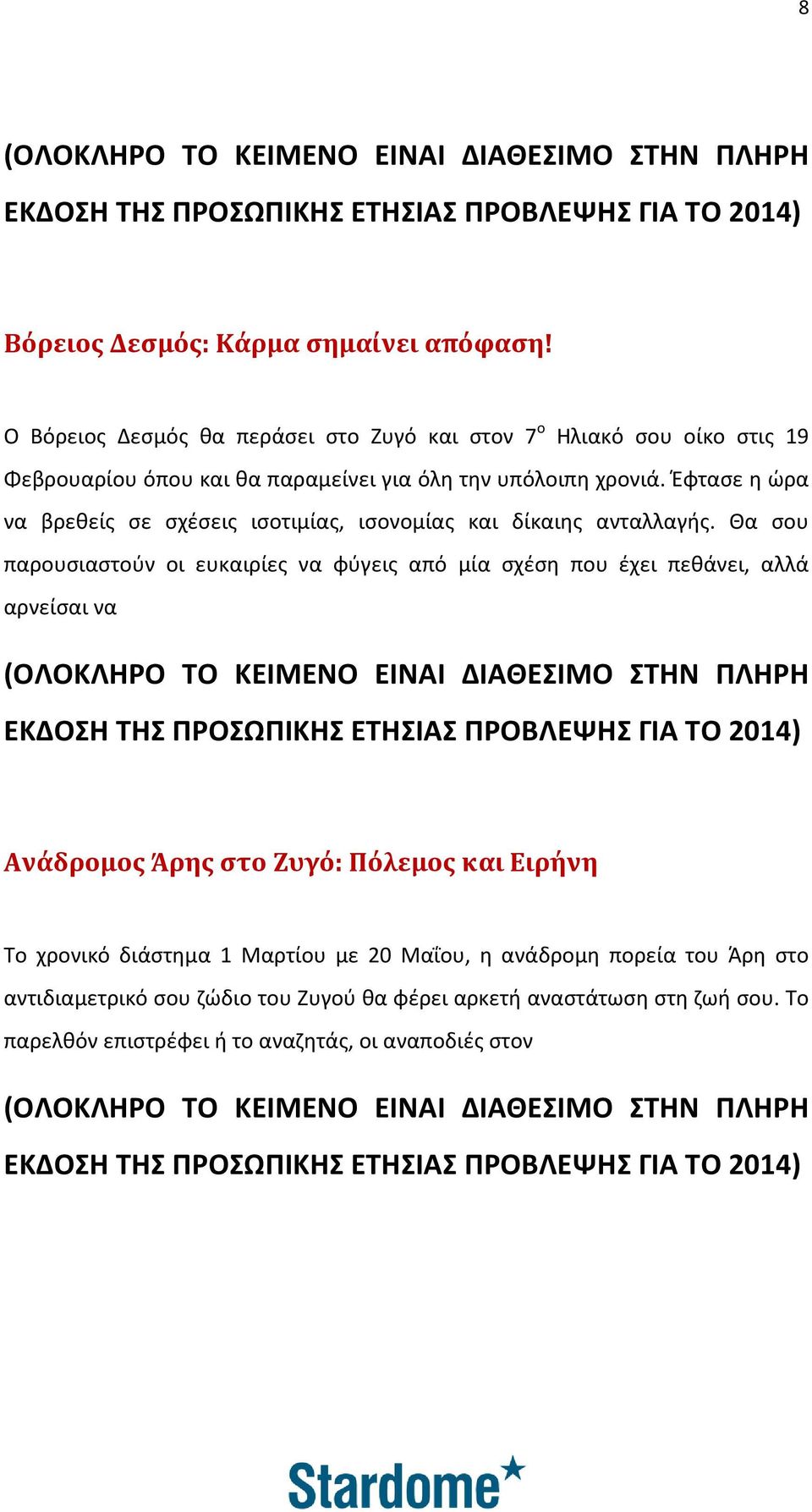 Έφτασε η ώρα να βρεθείς σε σχέσεις ισοτιμίας, ισονομίας και δίκαιης ανταλλαγής.