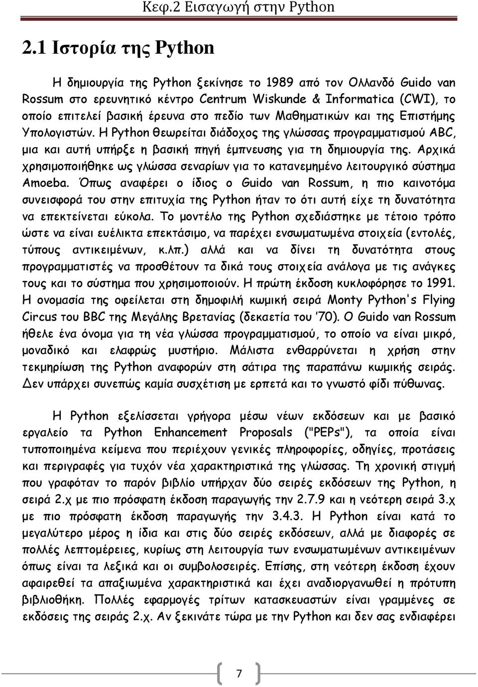 των Μαθηματικών και της Επιστήμης Υπολογιστών. Η Python θεωρείται διάδοχος της γλώσσας προγραμματισμού ABC, μια και αυτή υπήρξε η βασική πηγή έμπνευσης για τη δημιουργία της.