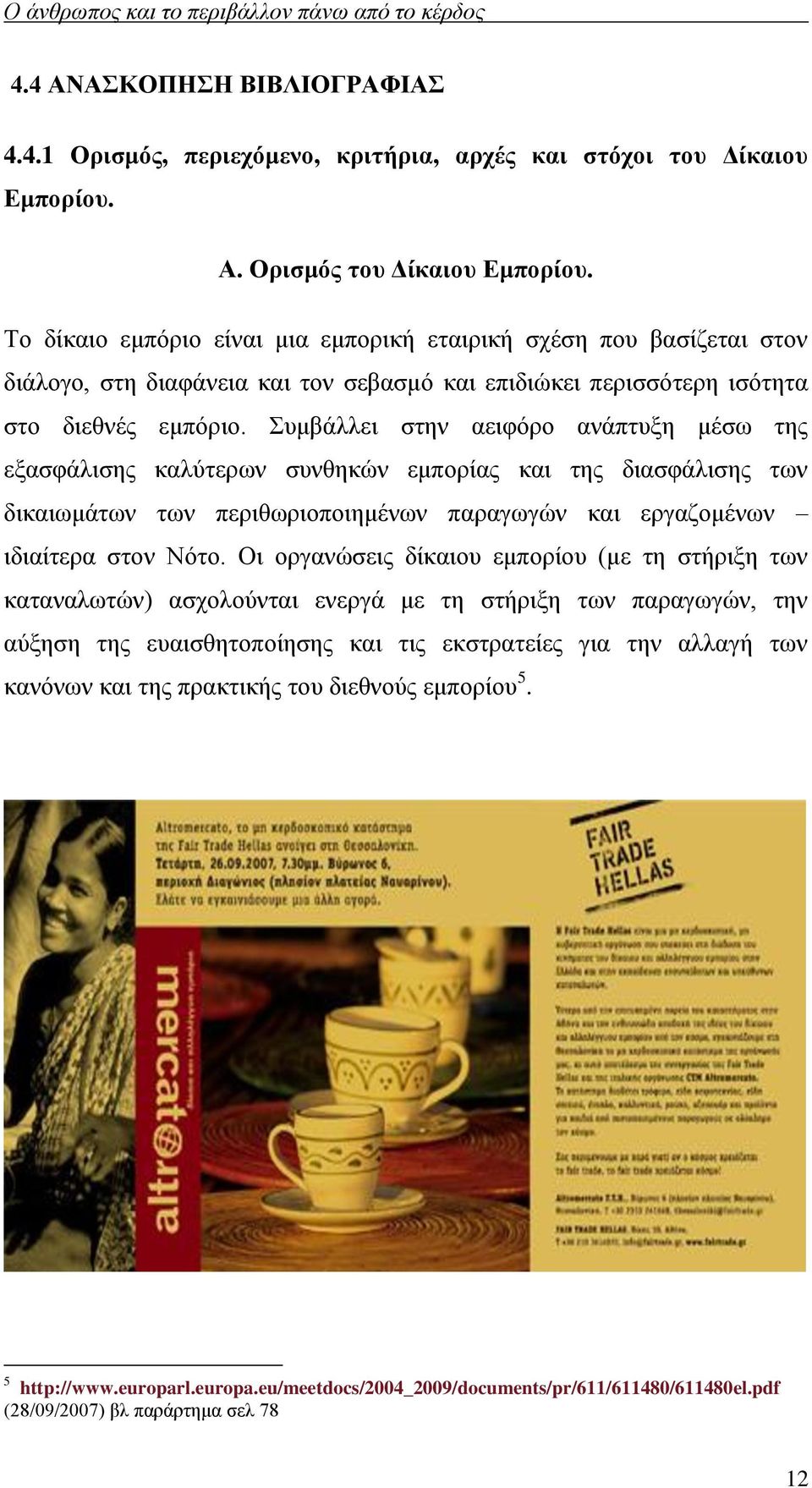 Συμβάλλει στην αειφόρο ανάπτυξη μέσω της εξασφάλισης καλύτερων συνθηκών εμπορίας και της διασφάλισης των δικαιωμάτων των περιθωριοποιημένων παραγωγών και εργαζομένων ιδιαίτερα στον Νότο.
