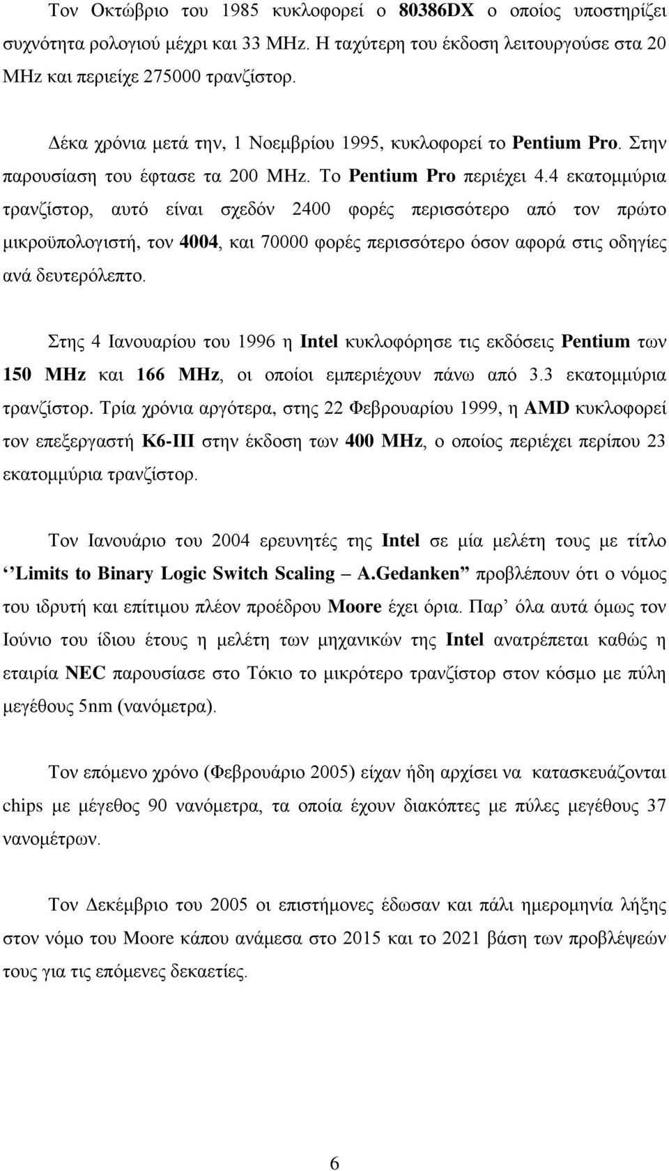 4 εκατομμύρια τρανζίστορ, αυτό είναι σχεδόν 2400 φορές περισσότερο από τον πρώτο μικροϋπολογιστή, τον 4004, και 70000 φορές περισσότερο όσον αφορά στις οδηγίες ανά δευτερόλεπτο.