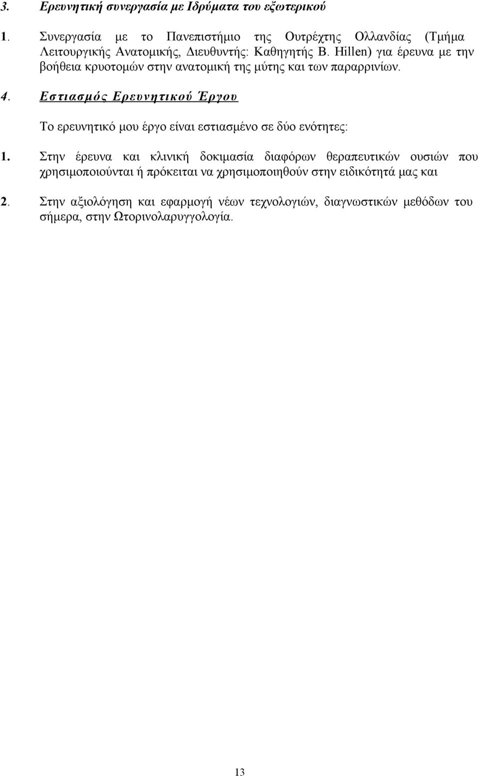 Hillen) για έρευνα με την βοήθεια κρυοτομών στην ανατομική της μύτης και των παραρρινίων. 4.